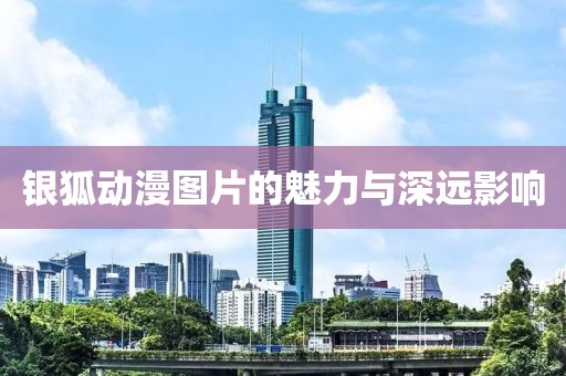 咸魚味的貓 第7頁