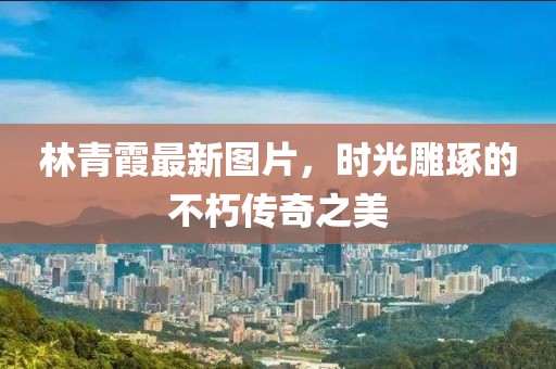 有殺氣的蘿莉 第9頁
