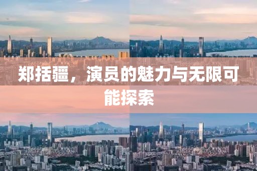 下一站 第7頁