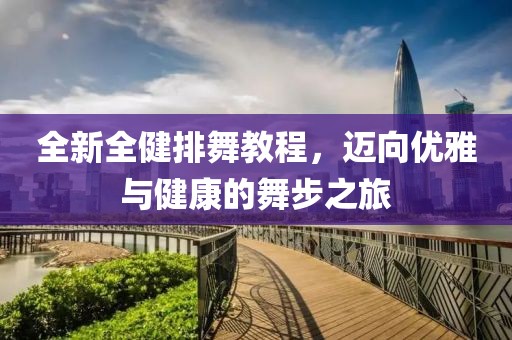 一花一樹開 第8頁