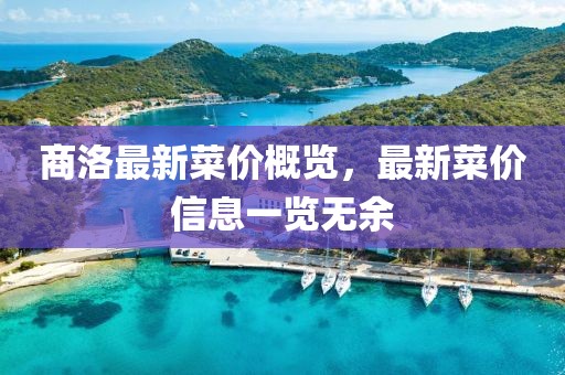 相思故 第7頁