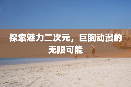 褪色時間 第7頁