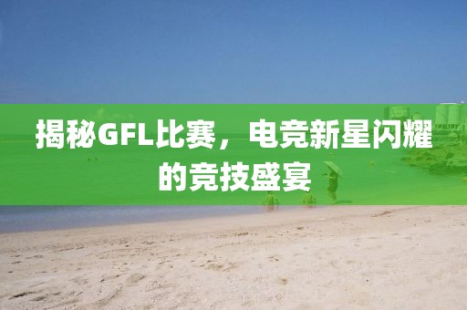 狙擊你的心 第7頁