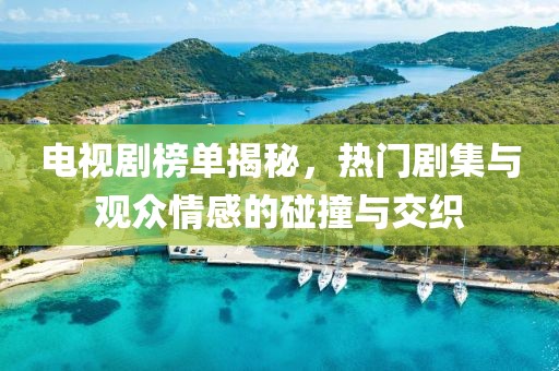 落幕未終場 第6頁