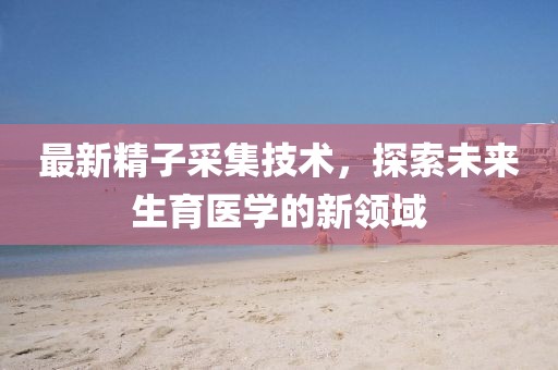 2025年4月 第14頁