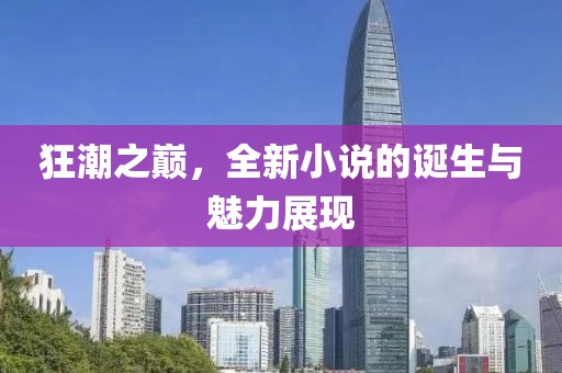 一身傲氣王 第6頁