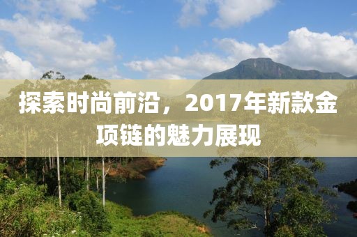 沁晚離殤 第5頁
