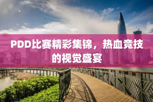 半袖桃花 第5頁