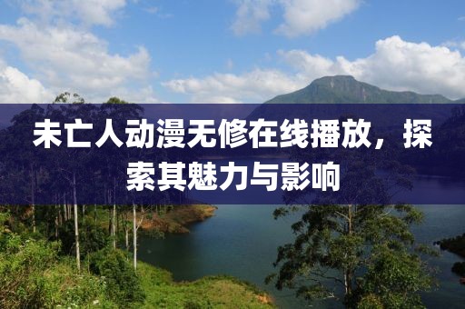 天邊深海 第5頁