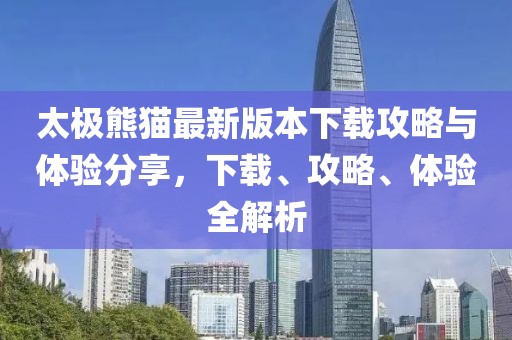 搞怪之王 第5頁