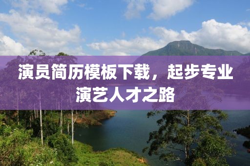 風起半山 第4頁