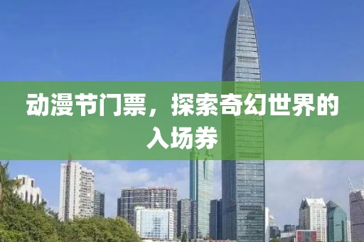 機場相遇 第4頁