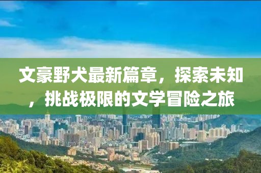 沐若清辰 第4頁