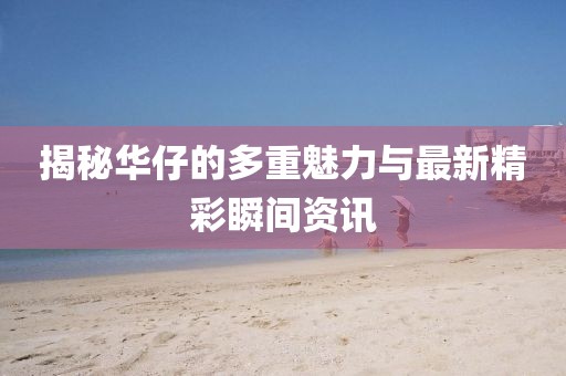 幽蘭黛爾 第4頁