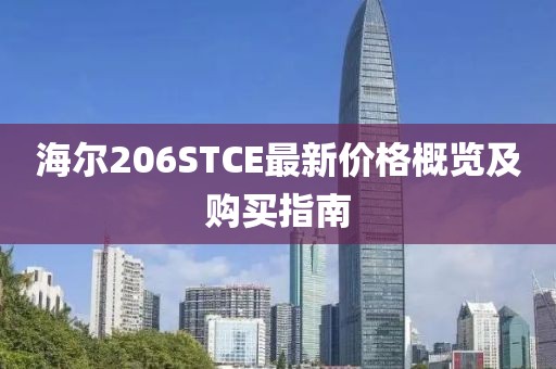 鋼鐵不是鐵 第6頁
