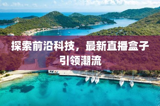 暗香疏影 第4頁