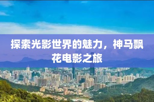 七里安黥 第4頁