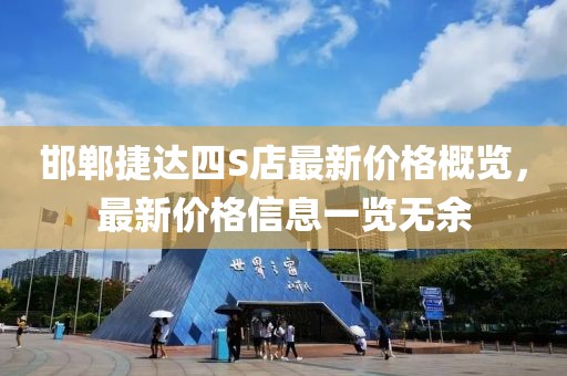 盡力討好 第4頁