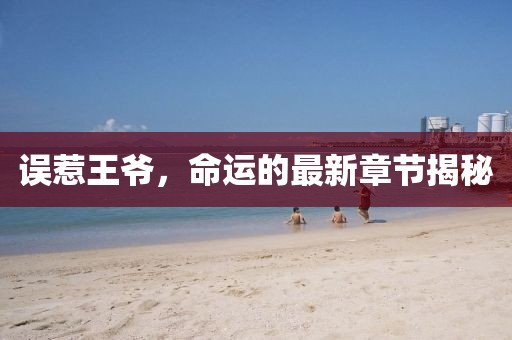 浥雨輕寒 第4頁