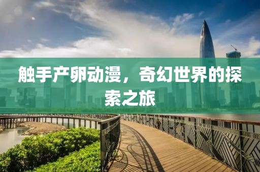蓋世傻白甜 第4頁
