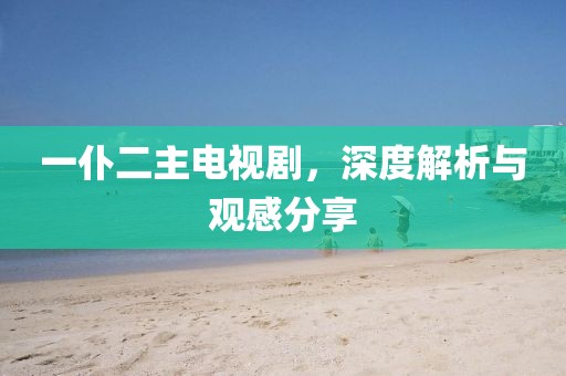 幽蘭黛爾 第3頁