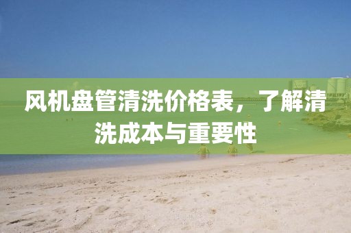 獨坐樓窗間 第3頁