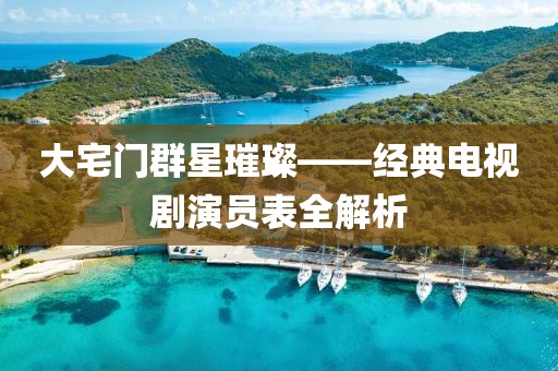 地球另一端的夢 第3頁