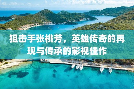 蝶翼天使 第3頁