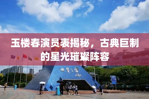 素觴流年 第3頁