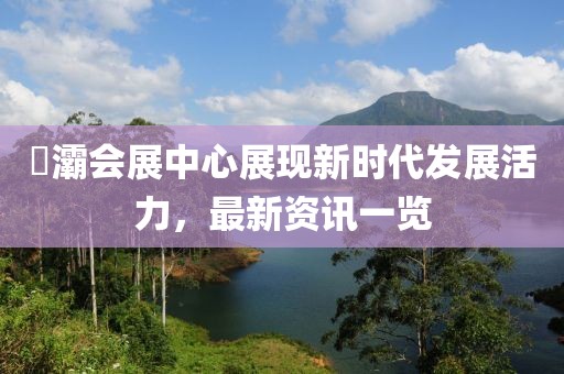 夏末微涼 第3頁