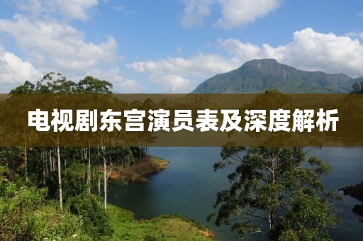 醉花蔭下 第2頁