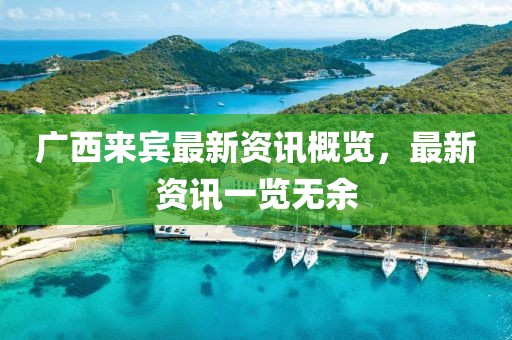 南泠揚青柏 第2頁