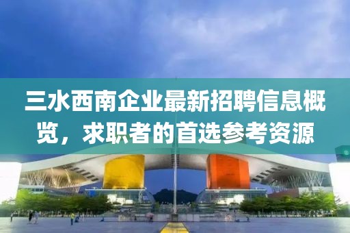 青衫憶笙 第2頁