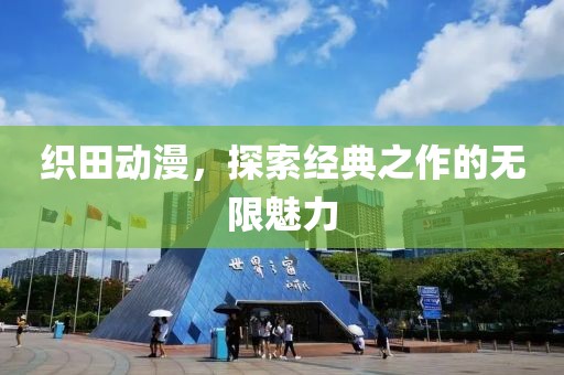 素觴流年 第2頁