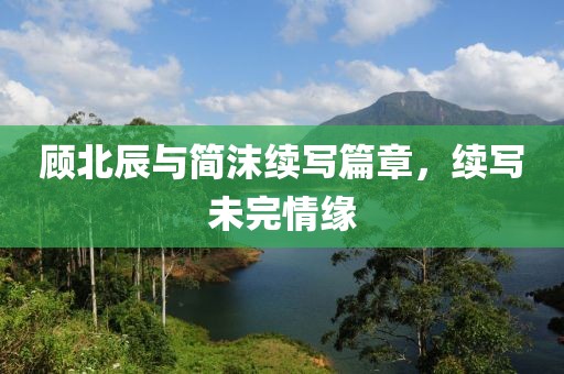 沁晚離殤