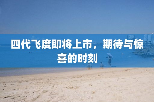 新聞中心 第14頁