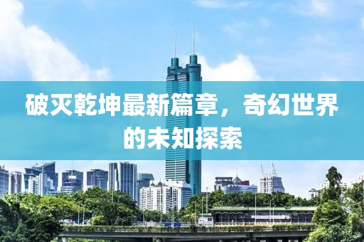 公司簡介 第3頁