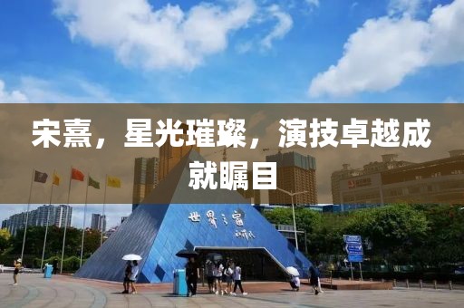 江南煙雨斷橋殤 第13頁
