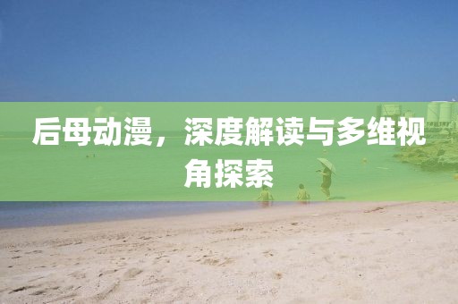 無色的海 第11頁