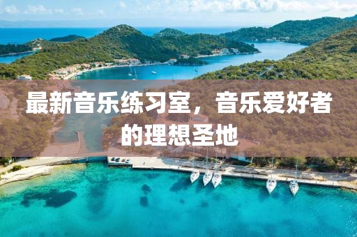 初遇在故事開頭 第11頁