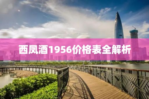 月照花影移 第13頁
