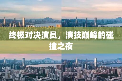 驚世笑眸 第11頁