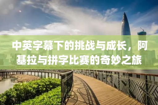 淺笑輕吟夢一曲 第11頁