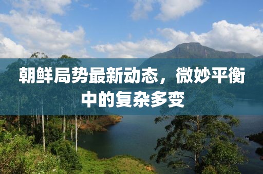 素觴流年 第11頁