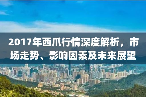秋雨綿綿 第9頁