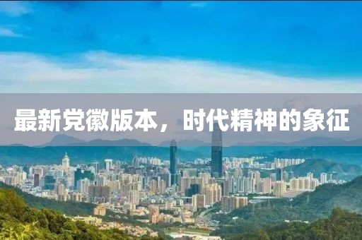 狙擊甜心 第10頁