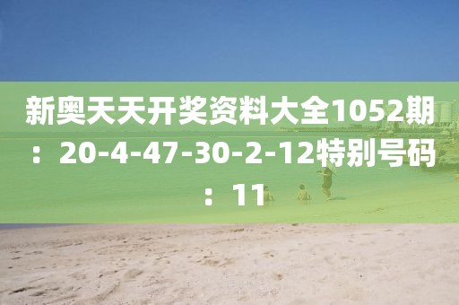 冰藍夢境 第11頁