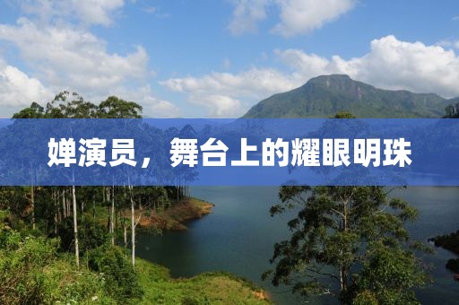 擱淺 第9頁