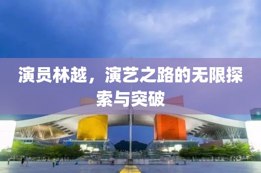 愛情的模樣 第8頁