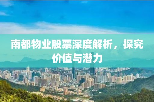 無色的海 第9頁